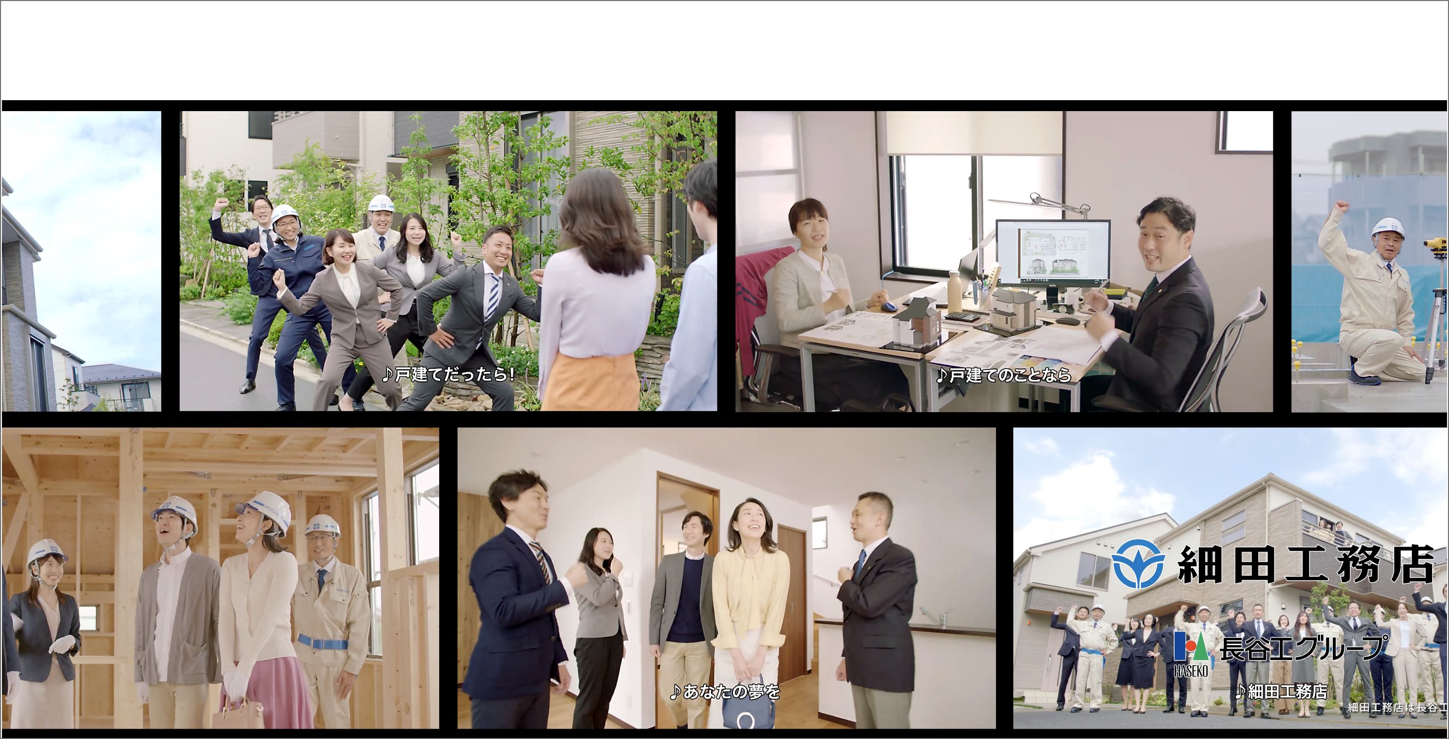 戸建てのことなら細田工務店